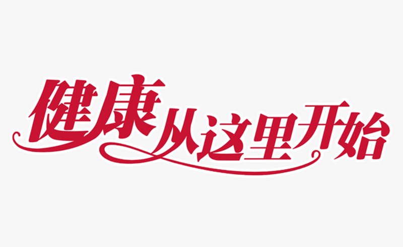 智慧医疗的英文究竟是什么？让我们一起探究！
